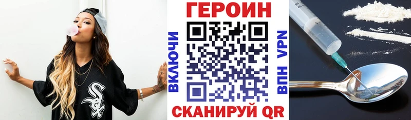 ГЕРОИН белый  Тайга 