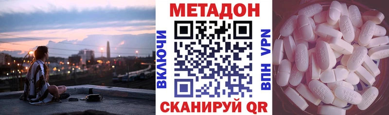Метадон кристалл  Тайга 